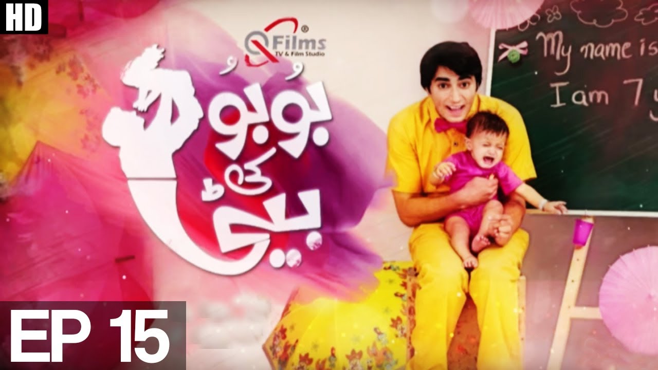 Bubu Ki Beti Episode 15 | Aplus ᴴᴰ