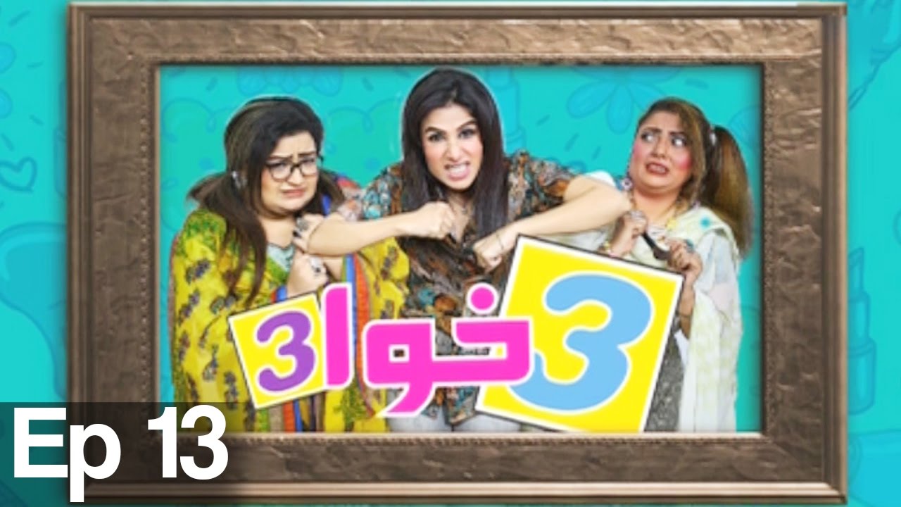 3 khawa 3 - Episode 13 | Aaj Entertainment