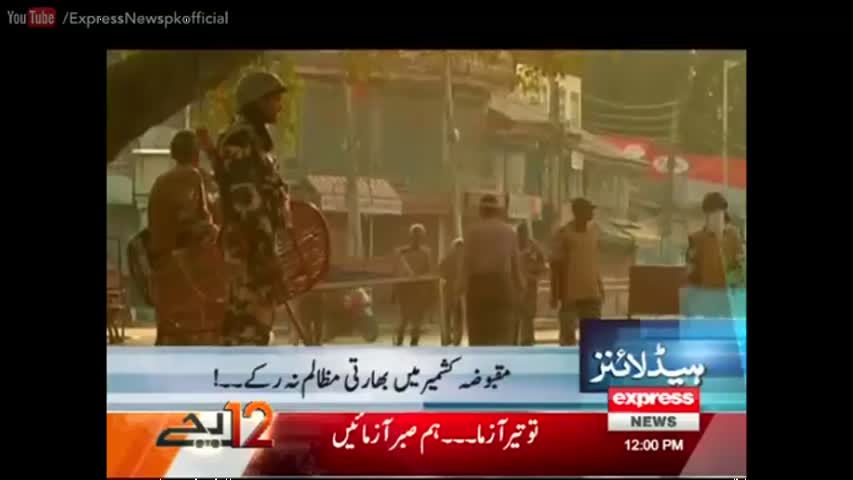 Express News Headlines - 12:00 PM | 16 August 2016