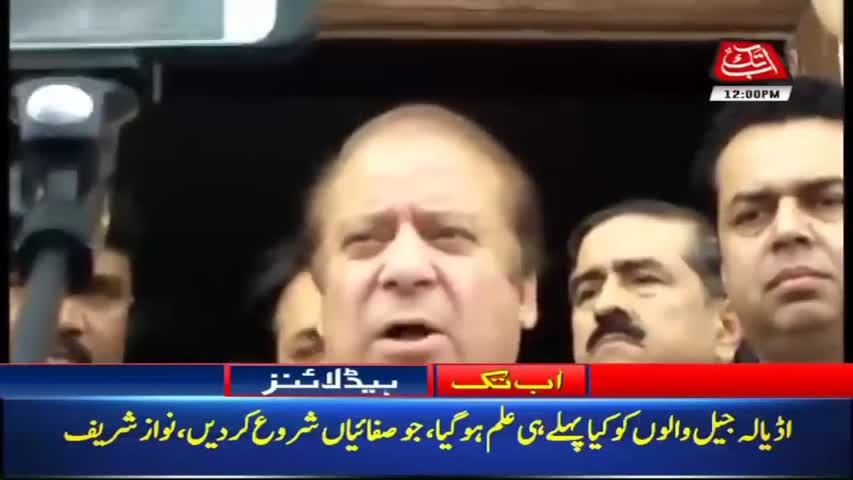 AbbTakk Headlines – 12 PM – 11 April 2018