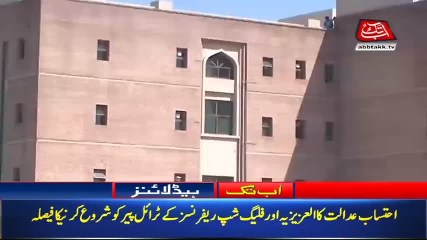 AbbTakk Headlines – 01 PM – 09 August 2018