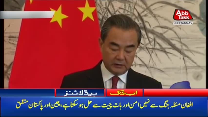 AbbTakk Headlines – 11 AM – 08 September 2017