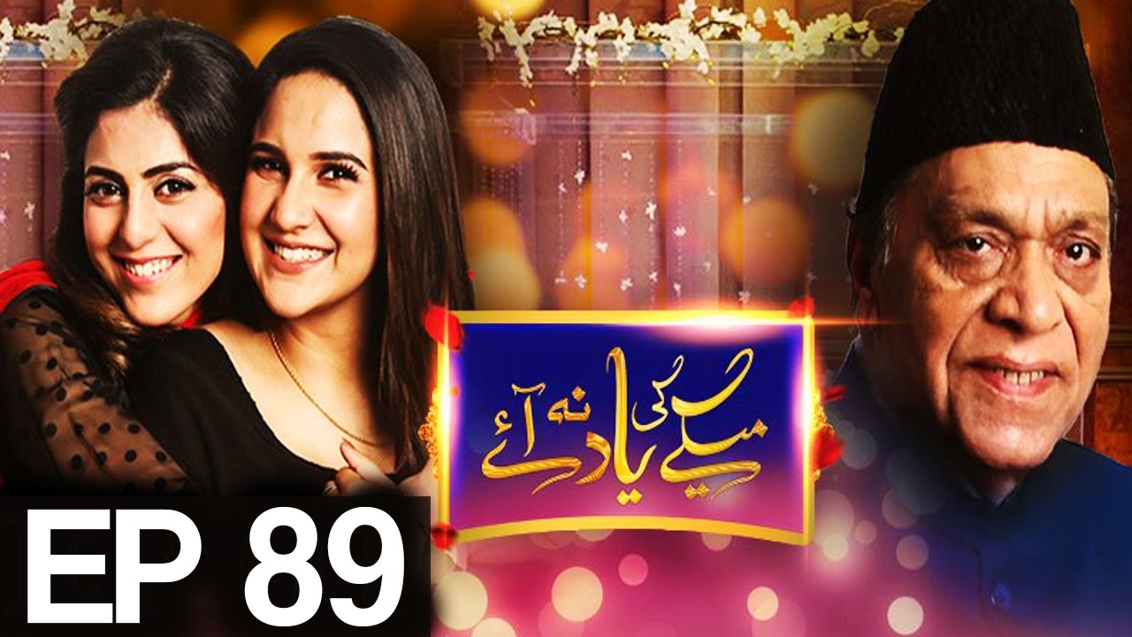 Maikay Ki Yaad Na Aaye - Episode 89 | Har Pal Geo