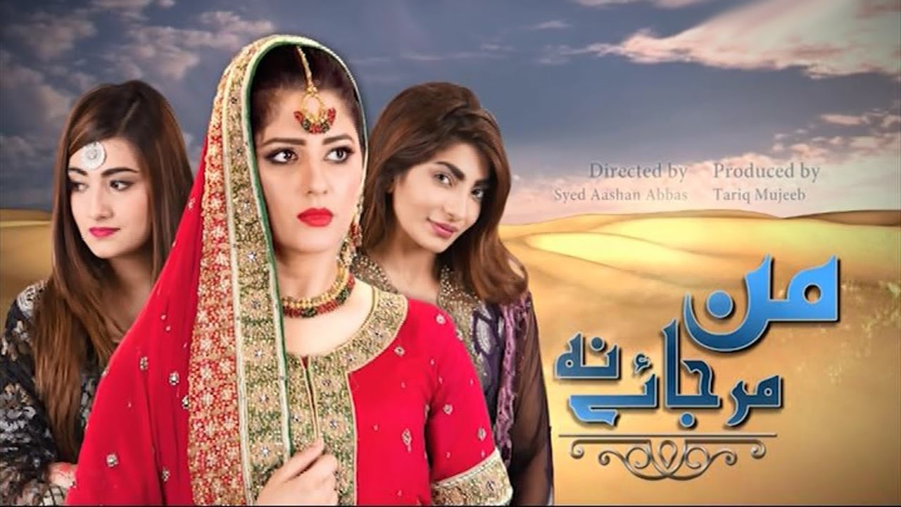 Man Mar Jaye Na Episode 3