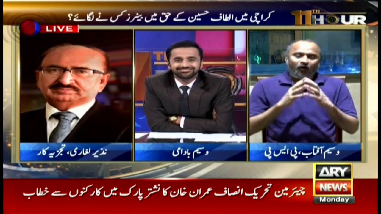 11th Hour 5th September 2016