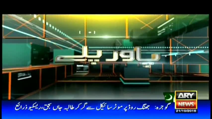 Power Play 21st October 2016