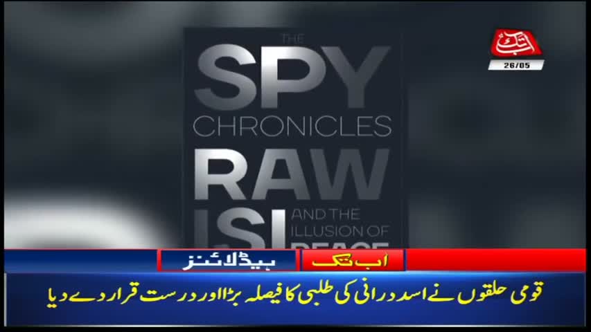 AbbTakk Headlines – 09 AM – 26 May 2018