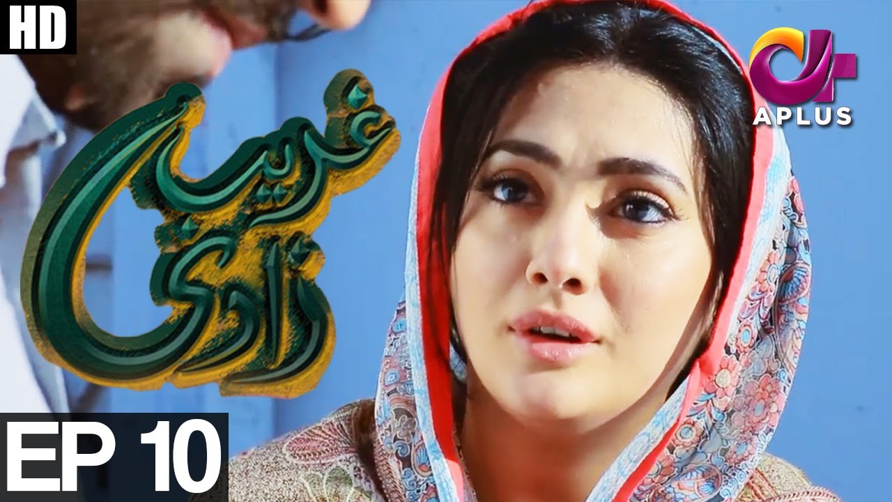 Ghareebzaadi - Episode 10 | A Plus ᴴᴰ Drama | Suzzaine Fatima, Shakeel Ahmed, Ghazala Kaife