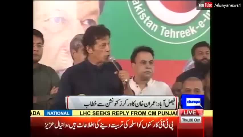 Imran Khan says its a first step towards accountability | Dunya News