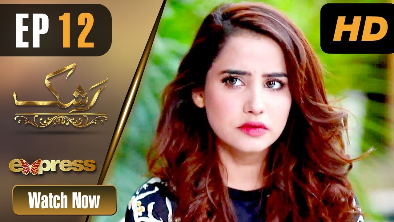 Rashk - Episode 12 - Sep 03. 2018