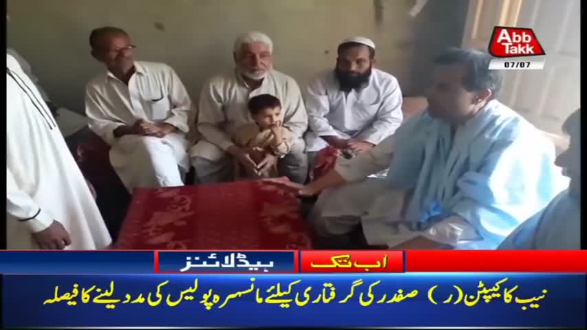 AbbTakk Headlines – 10 AM – 07 July 2018