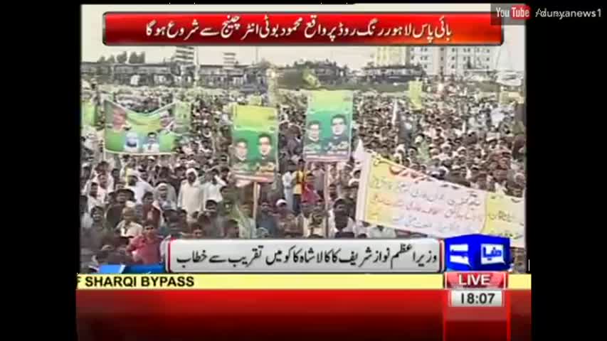 Nawaz Sharif inaugurates Kala Shah Kaku Bypass Dunya News