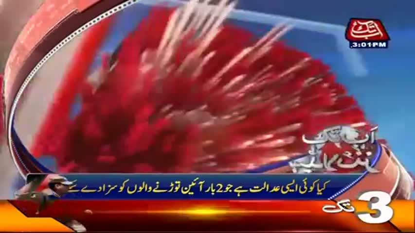 AbbTakk Headlines – 03 PM – 05 August 2017