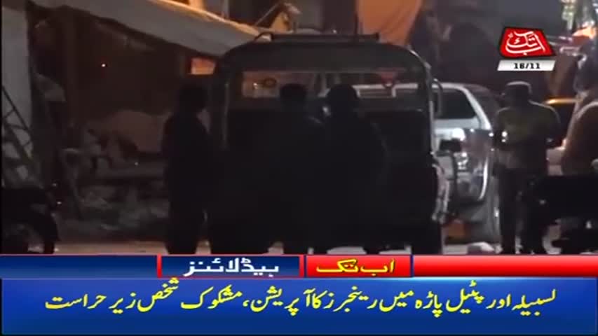 AbbTakk Headlines – 08 AM – 16 November 2017