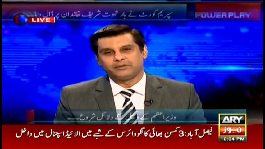 Power Play 6th December 2016