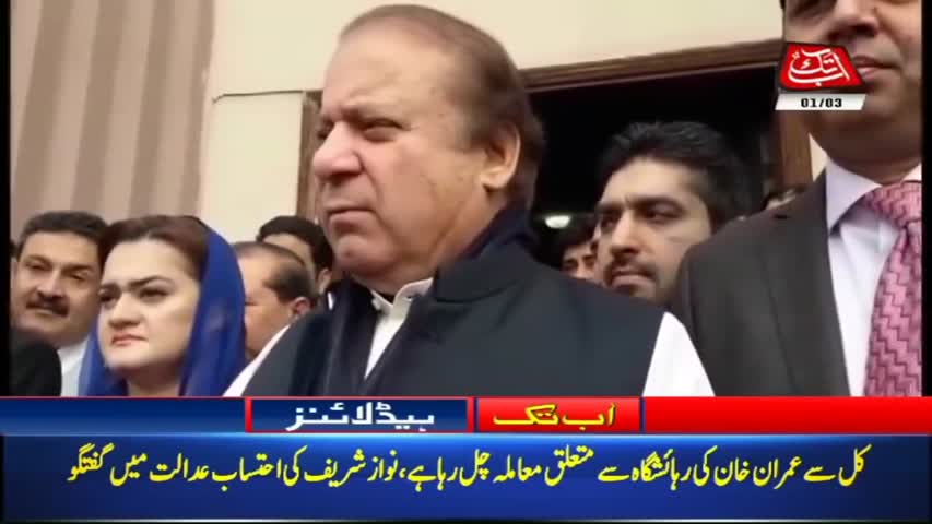 AbbTakk Headlines – 01 PM – 01 March 2018