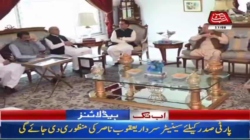 AbbTakk Headlines – 10 AM – 17 August 2017