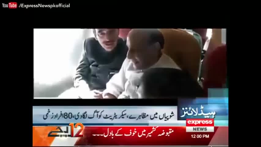 Express News Headlines - 12:00 PM | 4 September 2016