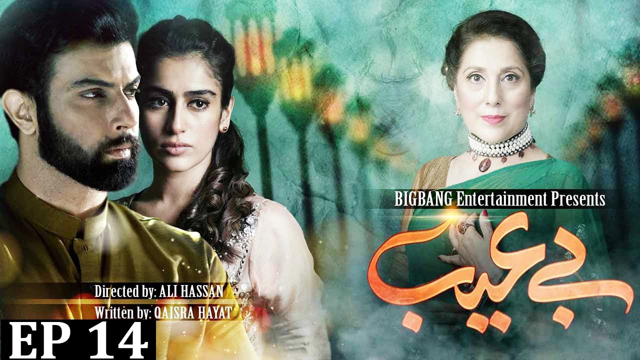 Be Aib - Episode 14 | Urdu1