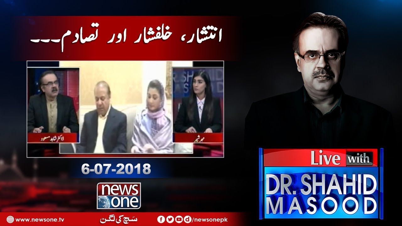 Live with Dr.Shahid Masood  06-July-2018 | Aven field Reference | Nawaz Sharif | Dabardoos
