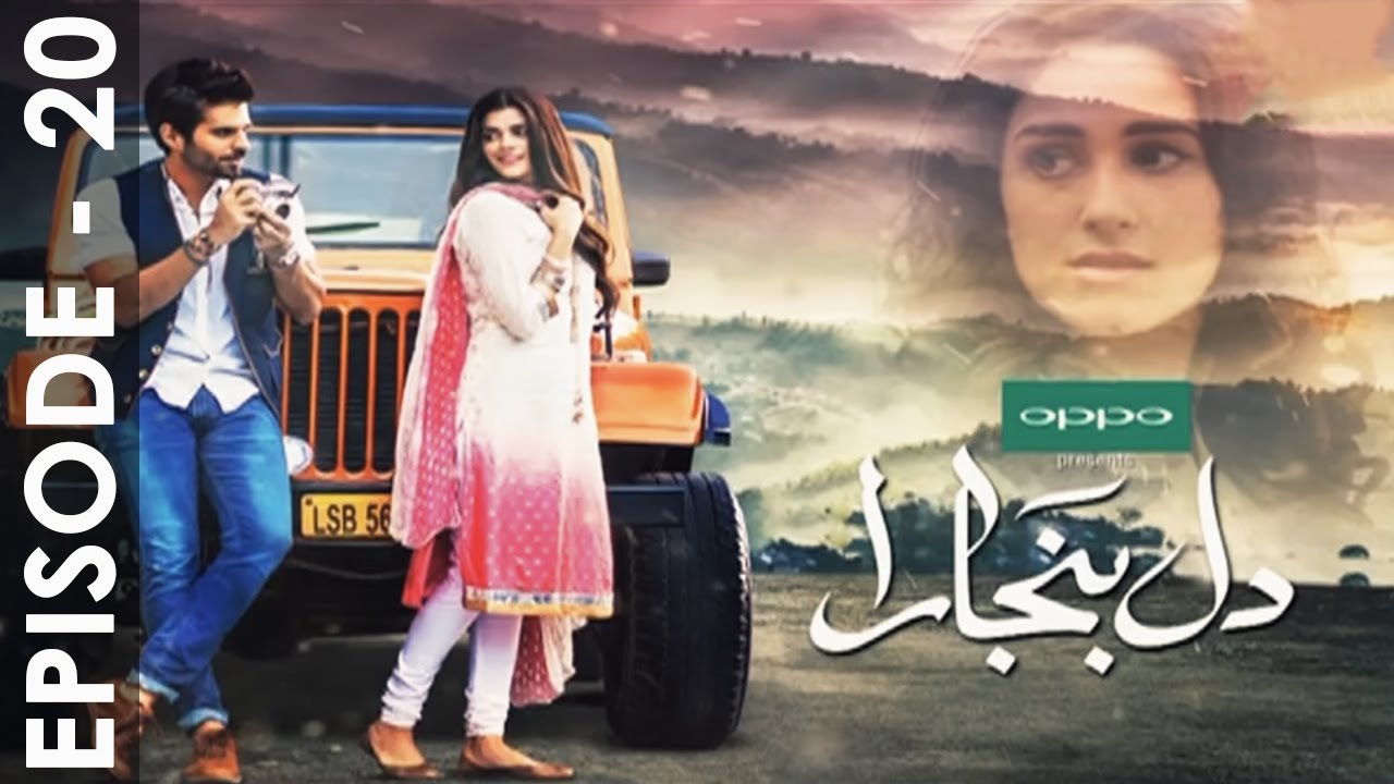 Dil Banjaara Episode 20 HUM TV Drama 3 March 2017