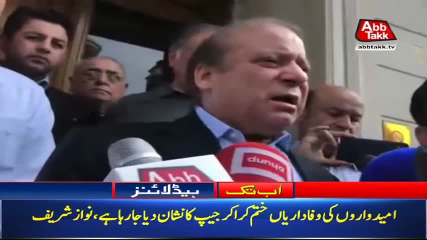 AbbTakk Headlines – 12 PM – 02 July 2018