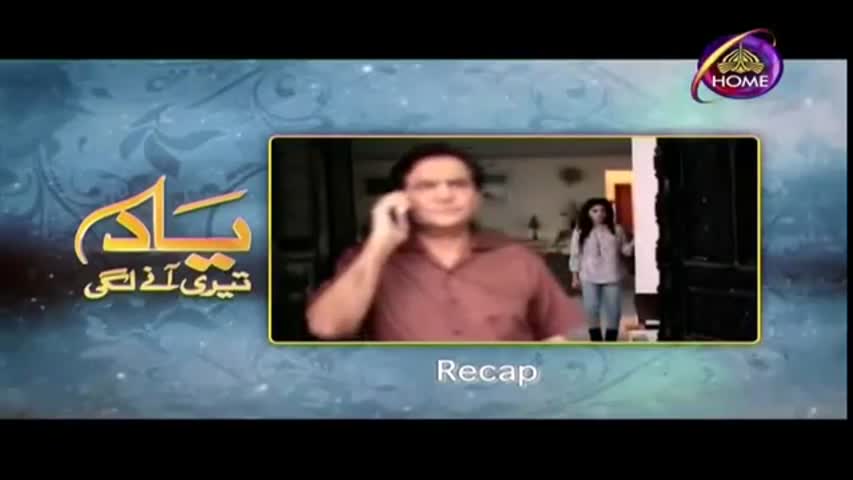 Yaad Teri Aanay Lagi Episode 15 || Full Episode in HQ || PTV Home