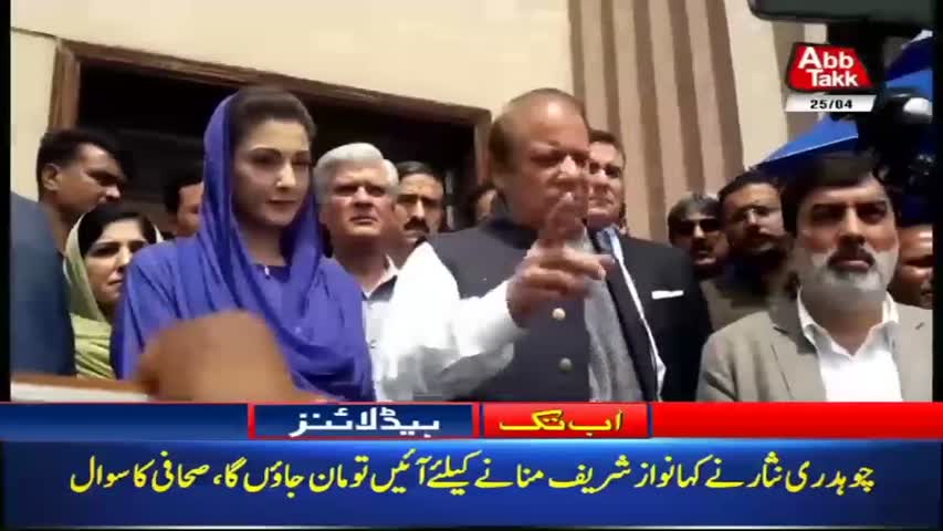 AbbTakk Headlines – 03 PM – 25 April 2018