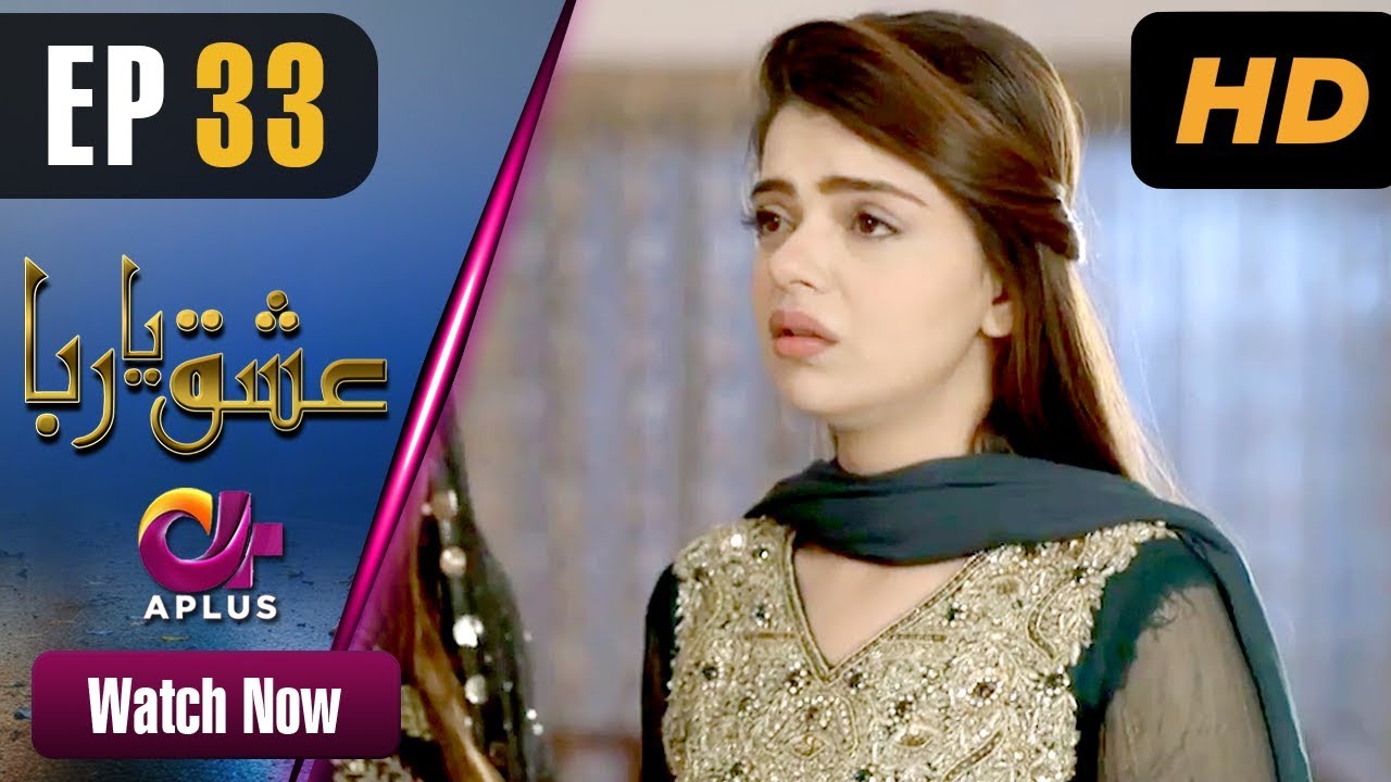 Ishq Ya Rabba Episode 33 - Aug 13. 2018
