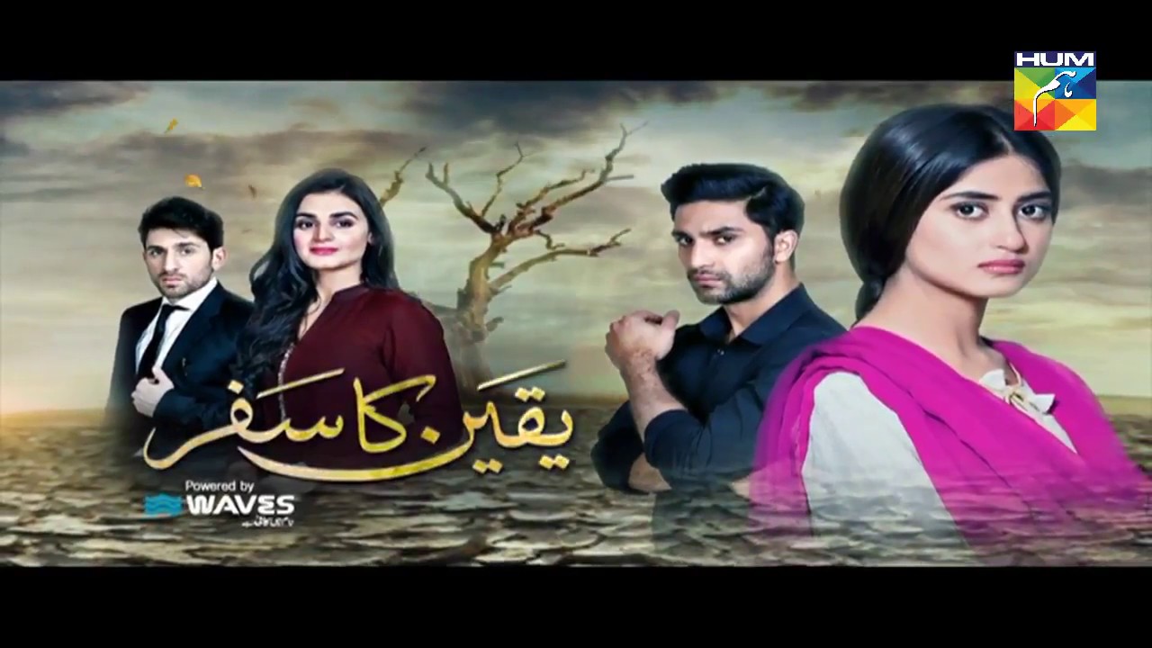 Yakeen Ka Safar Episode 10 HUM TV Drama   21 June 2017