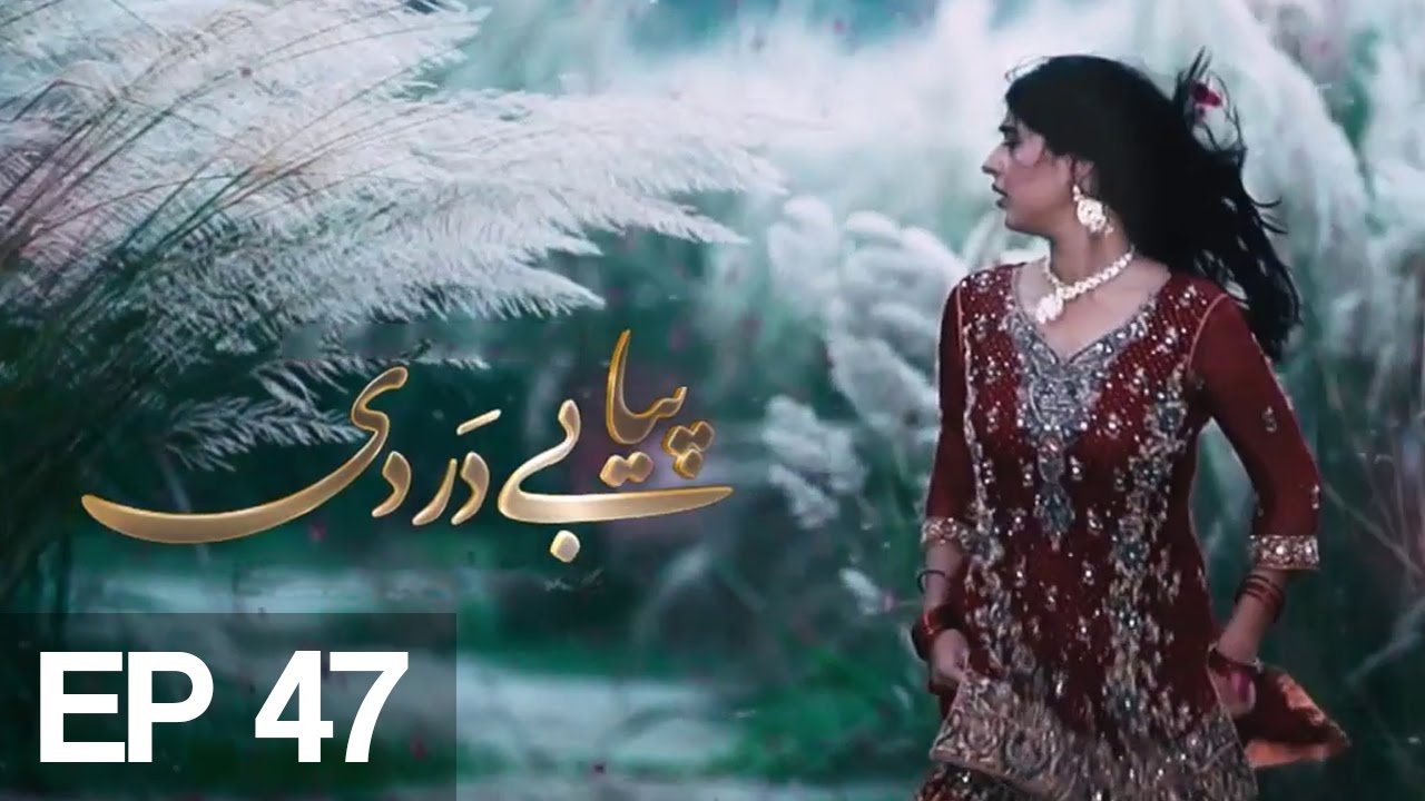 Piya Be Dardi - Episode 47 | A Plus
