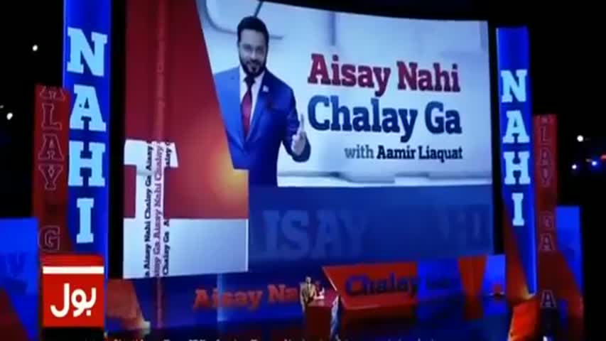 Aisay Nahi Chalay Ga 28 November 2016 Amir Liaqat Blasting Indian Media Crying on New Army Chief