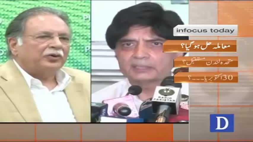 Infocus - October 14, 2016