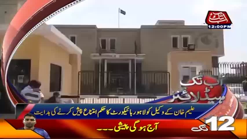 AbbTakk Headlines - 12 PM - 04 May 2017