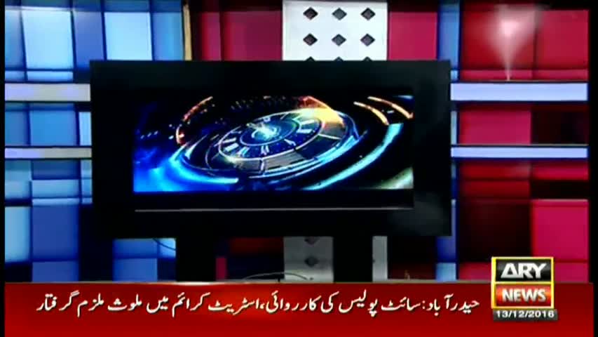 11th Hour 13th December 2016