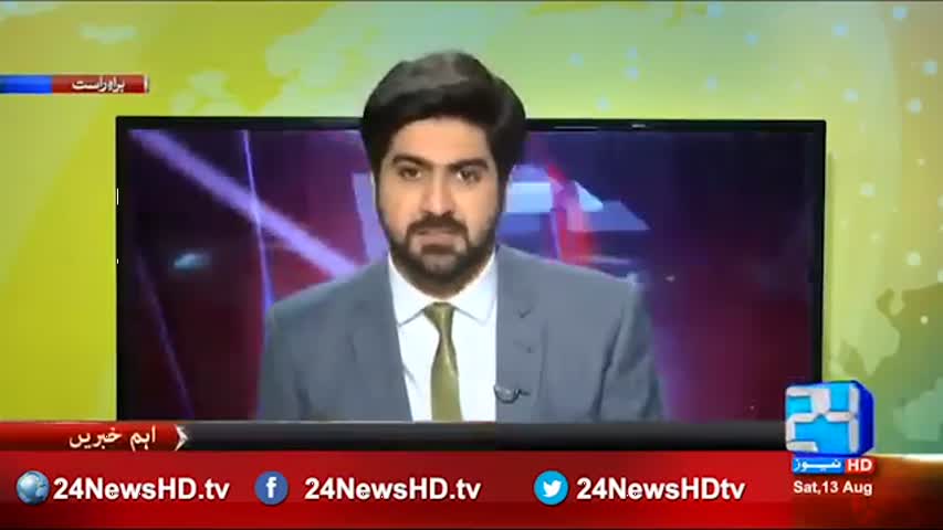 Ikhtelaf e Raye 13th Aug 2016