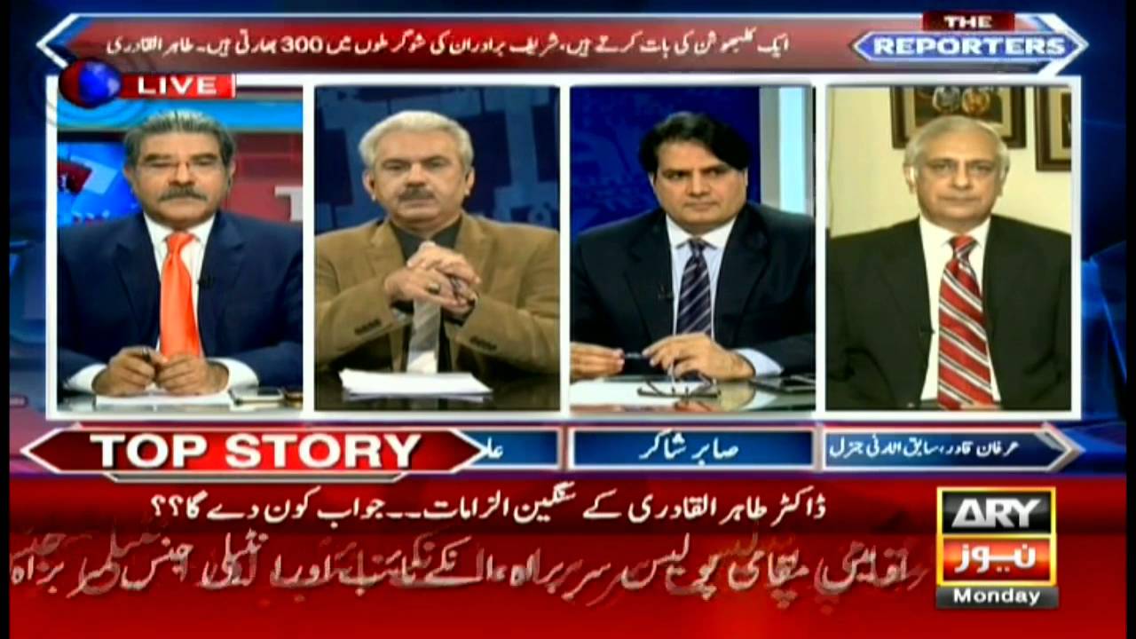 The Reporters  5th September 2016