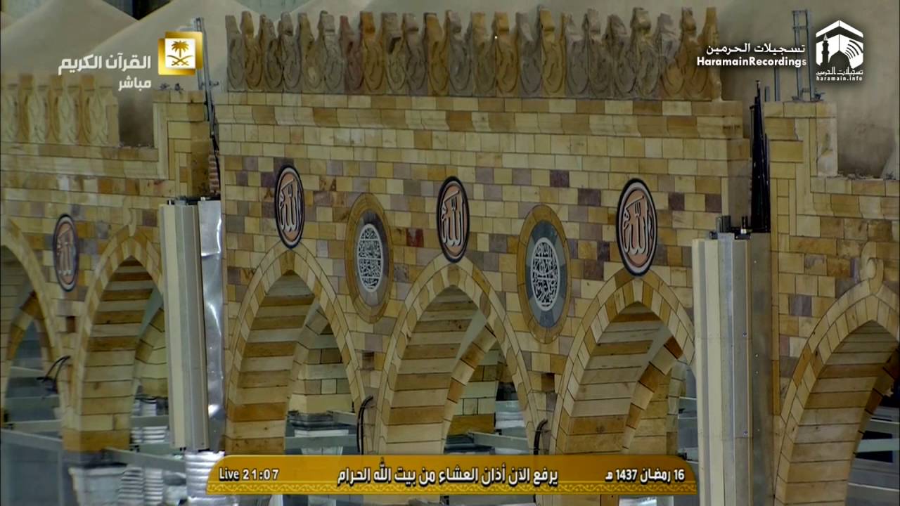 17th Ramadan 1437 Makkah 'Isha Adhaan