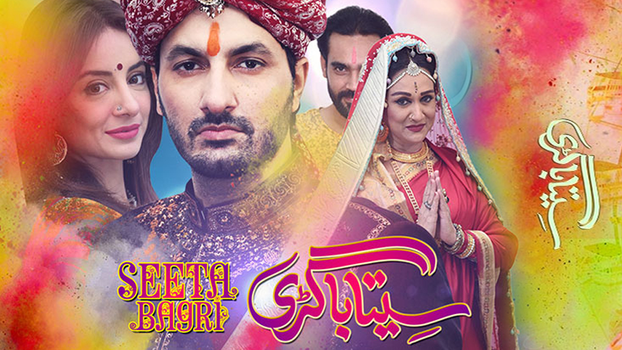 Seeta Bagri Episode 1 Full in HD | NEW Urdu Drama 2016