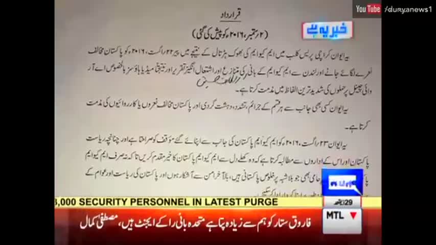 Khaber Ye Hai - 2 September 2016 - Dunya News