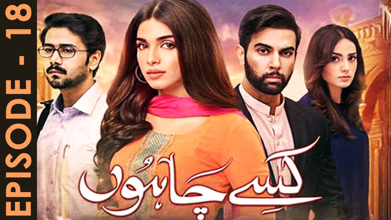 Kisay Chahoon Episode 18 Full HUM TV Drama 31 March 2016