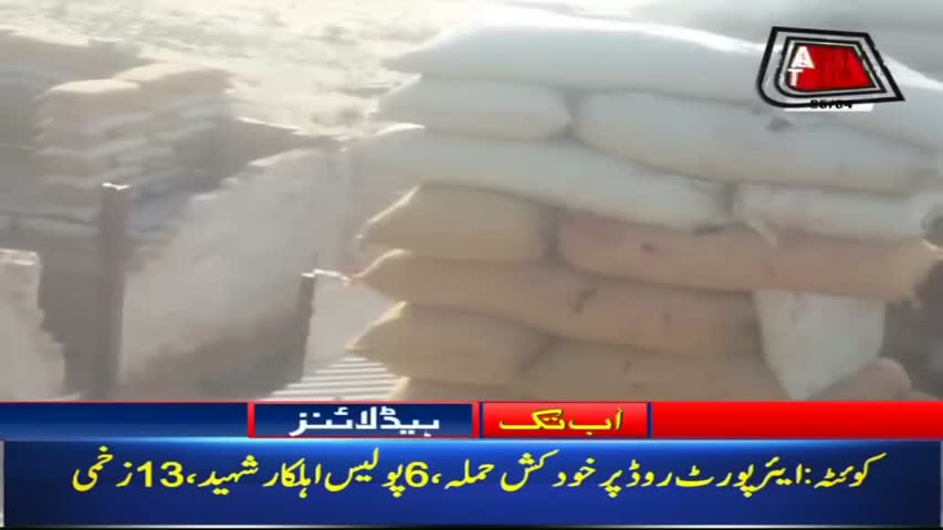 AbbTakk Headlines – 08 AM – 25 April 2018