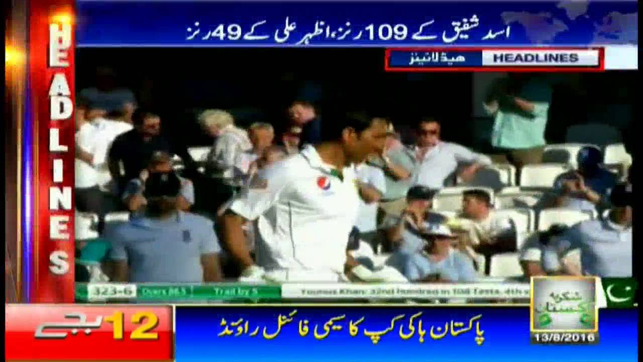 Headlines 0000 - 13th August 2016