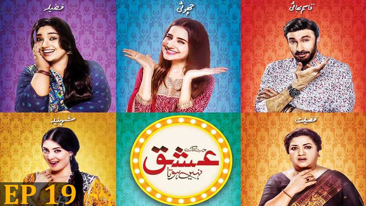 Jab Tak Ishq Nahi Hota - Episode 19 | Express Entertainment