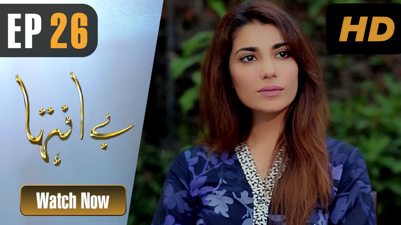 Be Inteha - Episode 26 | Urdu1 ᴴᴰ Drama | Rubina Ashraf, Sami Khan, Naveen Waqar, Waseem Abbas