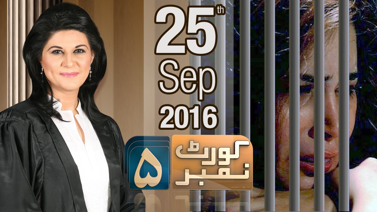 Susral Ya Jail | Court No 5 | 26 Sept 2016