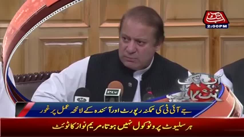 AbbTakk Headlines - 02 PM - 07 July 2017