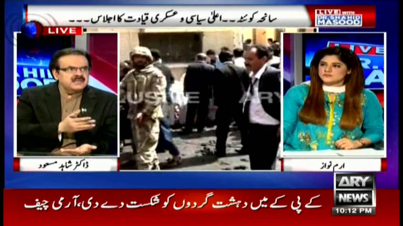 Live With Dr Shahid Masood  8th August 2016 ARY News