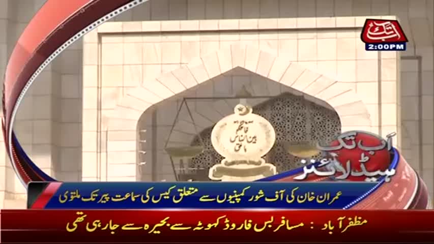 AbbTakk Headlines - 02 PM - 04 May 2017