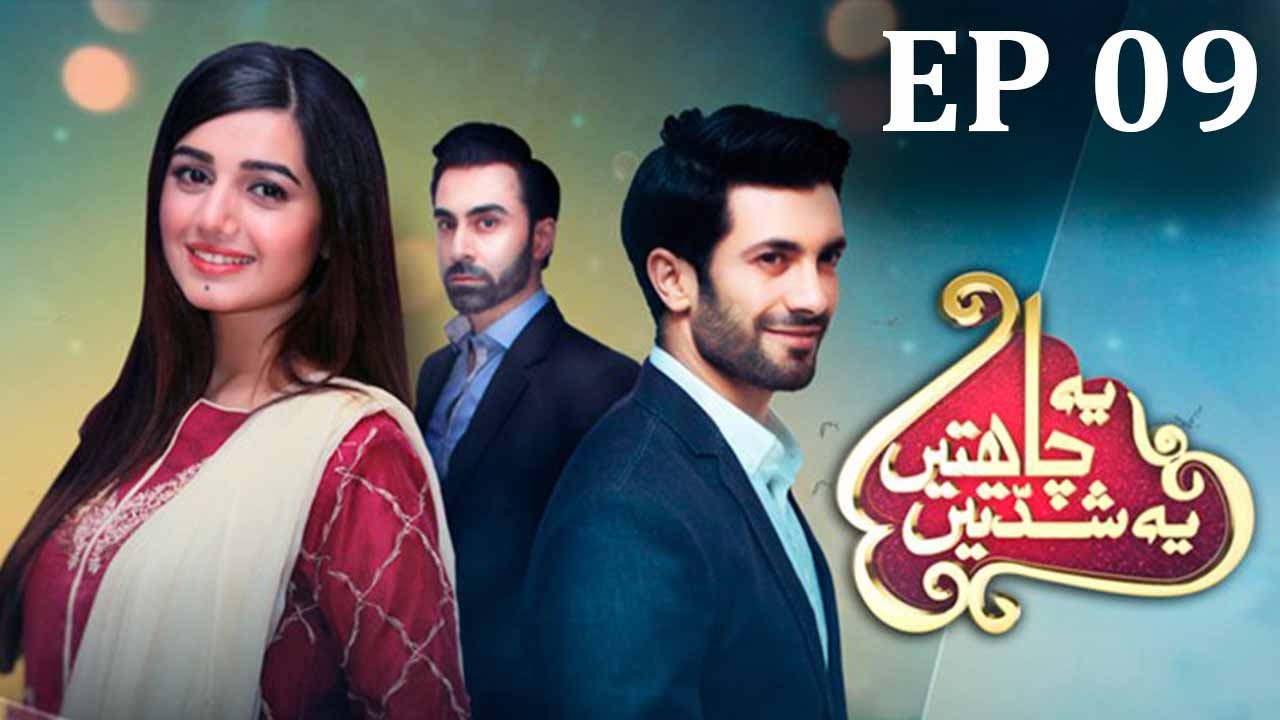Yeh Chahatein Yeh Shiddatein - Episode 9 | Har Pal Geo